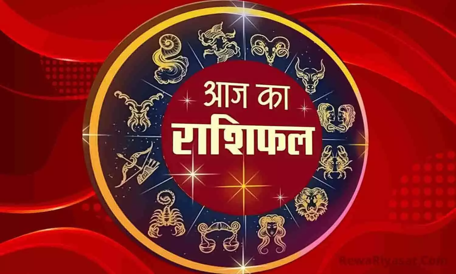 Aaj ka Rashifal, Today Horoscope, Aaj ka Horoscope, guruvaar Rashifal