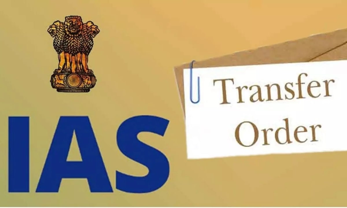 IAS Transfer, IAS Transfer 2024, Transfer 2024, IAS Transfer 2024, Transfer 2024
