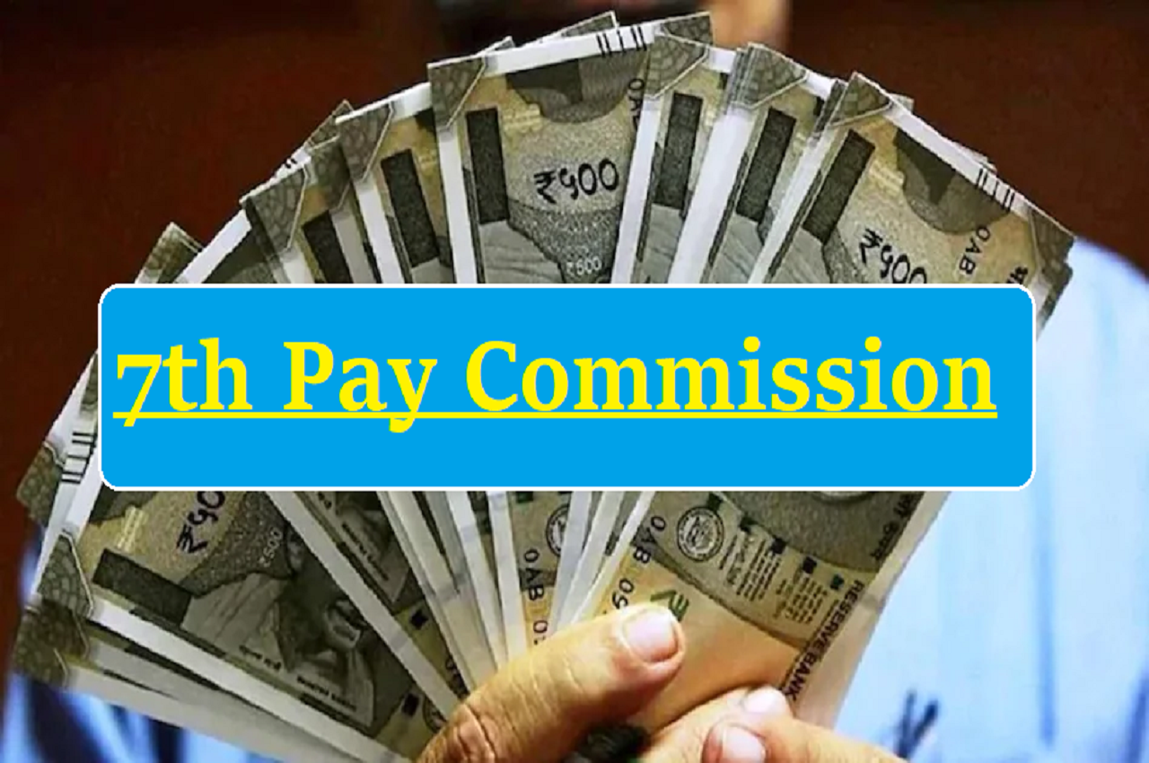 7th Pay Commission, DA Hike, DA Arrears, Budget 2024, Employees DA Hike, Employees DA Arrears