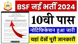 BSF Tradesmen Vacancy 2024