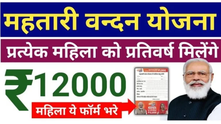 Mahtari Vandan Yojana, Mahtari Vandan Yojana Online Application, Mahtari Vandan Yojana Cyber Fraud, mahtari vandan fake website