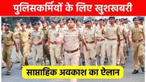 Policemen Weekly Leave