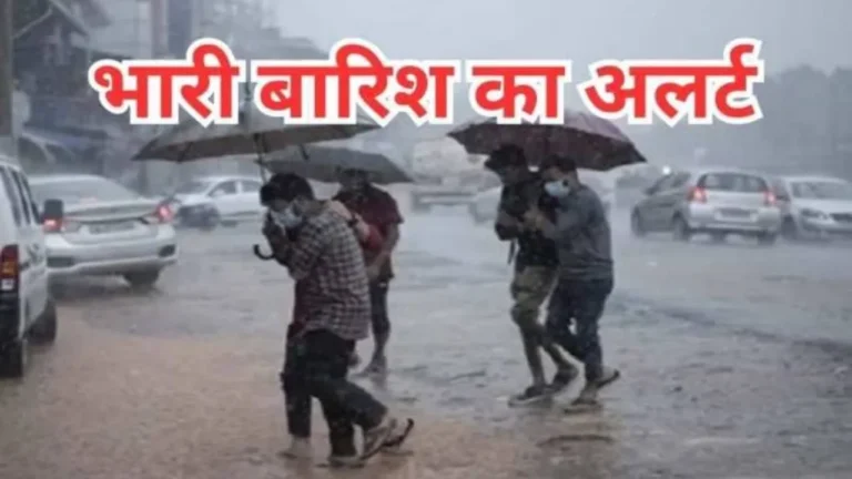 Weather Update, Aaj ka Mausam, IMD Weather Update Today, Today Weather Update, IMD Forecast
