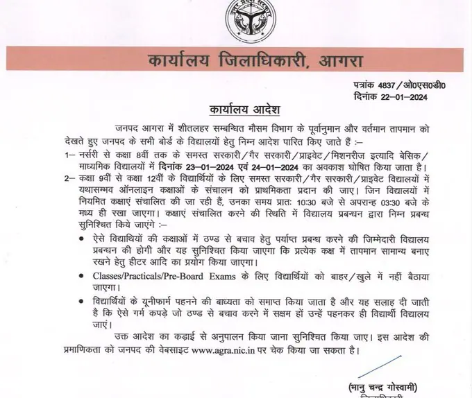 School Holiday 2024, School Holiday, School Winter Vacation, School Holiday List, School chutti