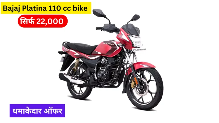 bajaj-platina-110-bike-all-featurs (1)