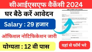 cisf recruitment 2024