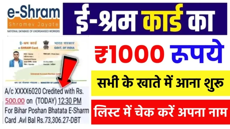 e-shram card