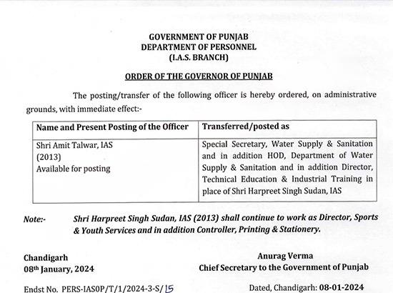 IAS Transfer 2024, IAS Transfer, Officers Transfer, IAS Transfer List 2024, IAS Transfer List, तबादला सूची,तबादला लिस्ट 