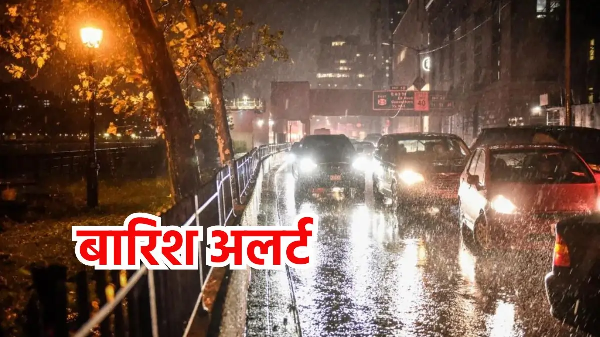 IMD Rainfall Alert, IMD Weather Update, Weather Update, Weather Today, Mausam Alert, Mausam Today