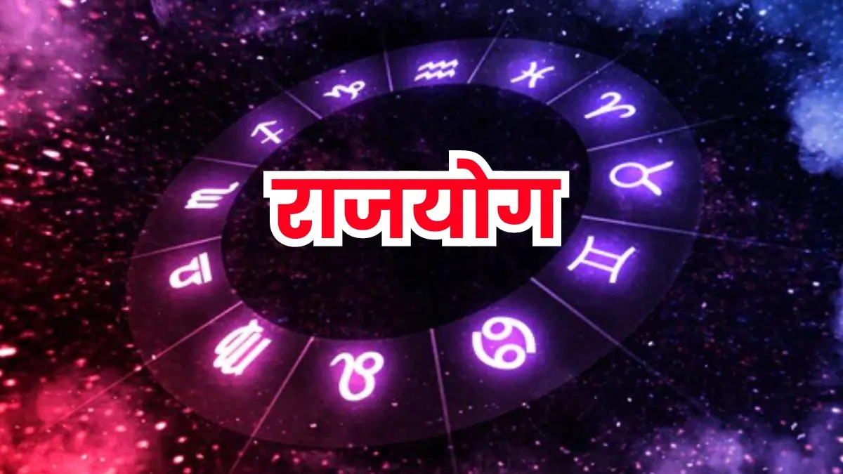 Rajyog, Rajyog 2024, Kendra Trikon Rajyog, Astrology, Shukra Transit, shukra In Meen Rashi