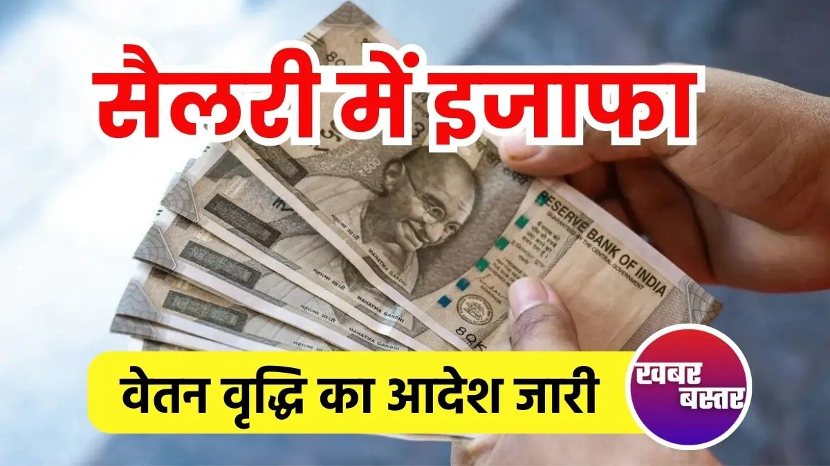 Salary Hike, Employees Salary Hike, Employees Increment