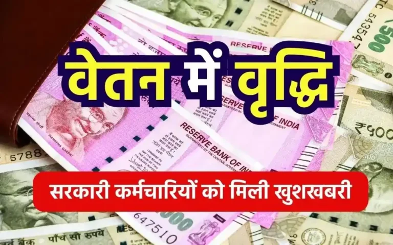 Employees Salary hike