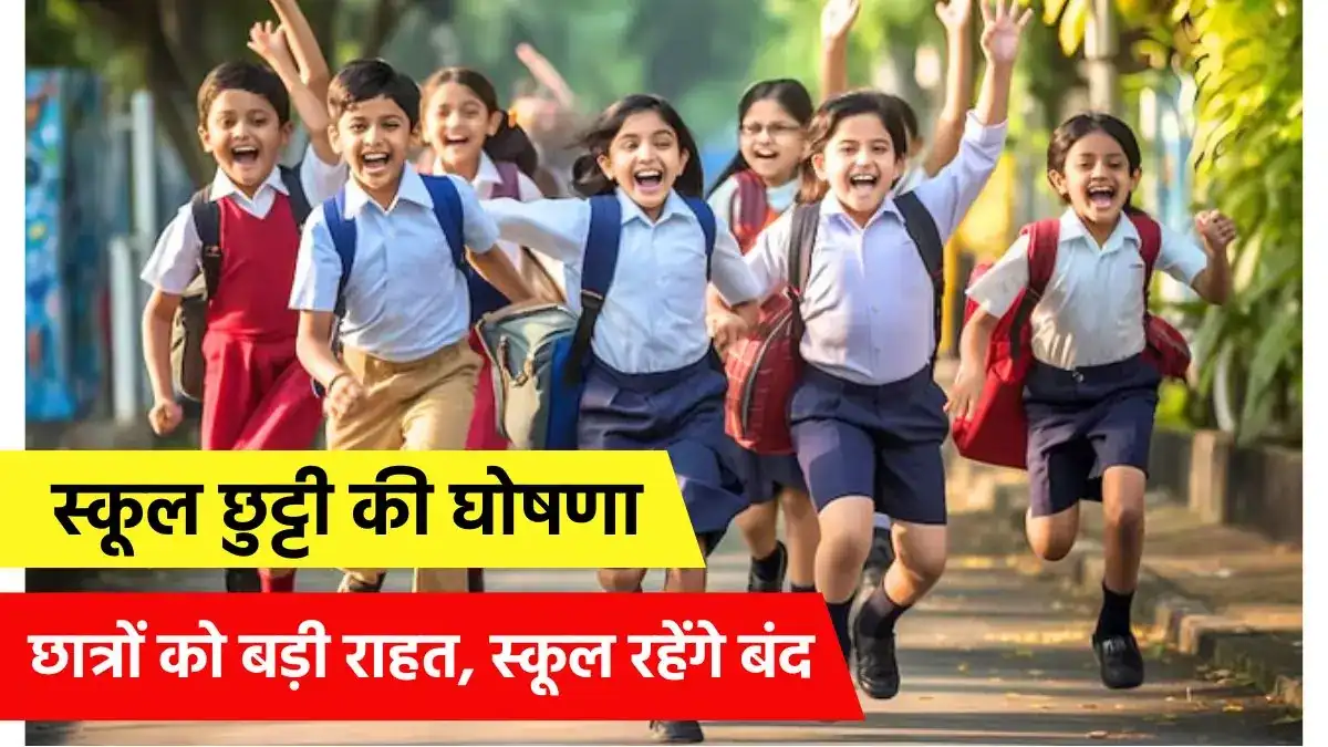 School Holiday, School Holiday 2024, Vasant Panchami Vacation, School Vacation, School Holiday List