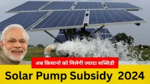 solar-pump-subsidy (1)