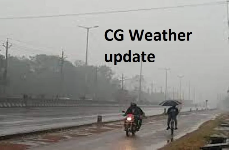 CG weather, CG Weather, CG Weather Update, CG Weather Today, IMD CG Weather