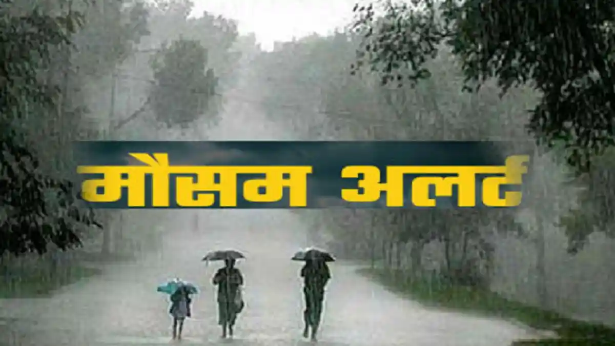 IMD Weather Update, Weather Today, Aaj ka Mausam, Mausam Today, Weather Forecast, 21 February Ka Mausam