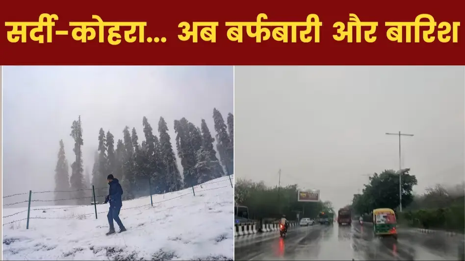 IMD Alert, Weather Update, IMD Mausam Alert, Mausam, Delhi Weather, Rajasthan Weather, IMD Alert, IMD Weather Update, Weather Alert, Weather Forecast, Mausam Alert, IMD Weather