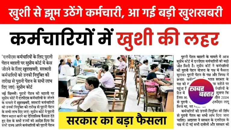 Employee News