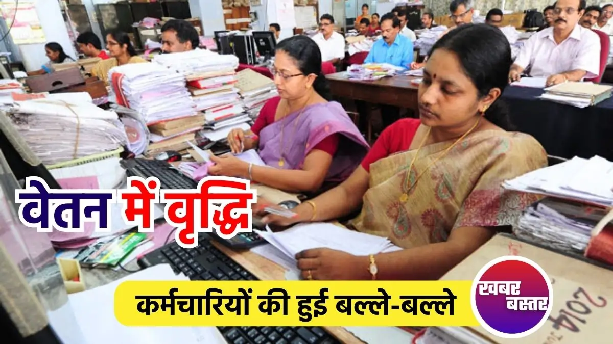 Salary Increment, Salary Hike, Officers Salary Hike