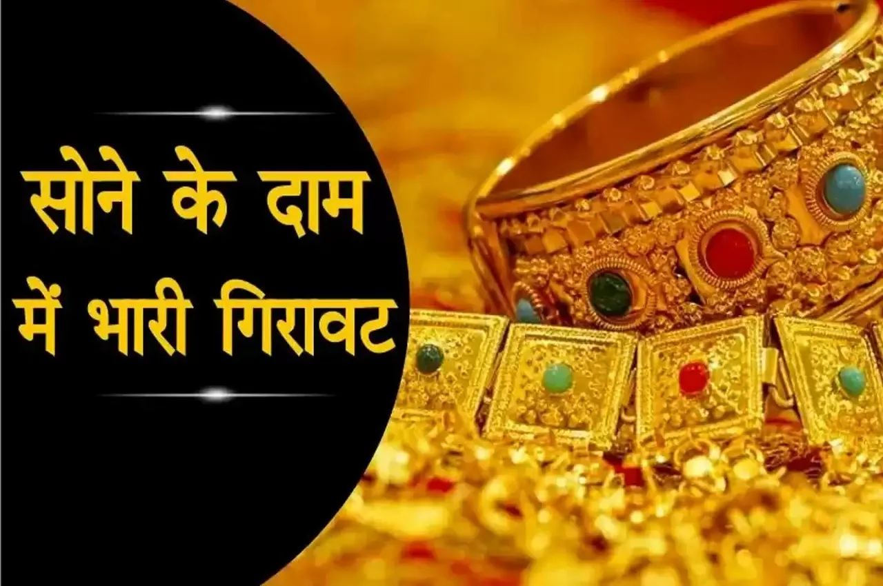 Gold Price Today 23 February, Gold Rate Today, Gold Silver Latest Rate Today, Silver Price Today