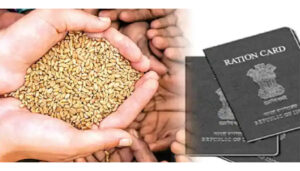 Ration card Benefit, Ration Card, Addition Grain, Ration Card Additional Grains