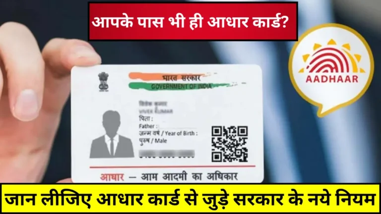alert-for-aadhar-card-holders (1)