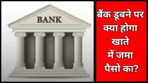 bank-deposit-rbi-rules (1)