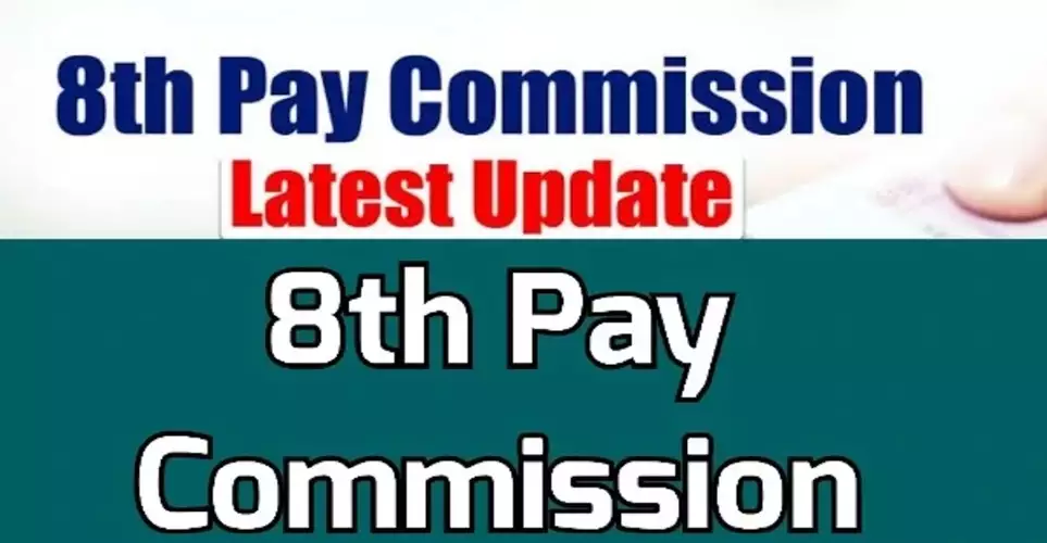 DA Hike, Employees DA Hike, New Pay Commission, 8th Pay Commission, 7th pay commission