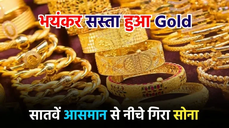 Gold Price Today, Gold Rate Today, Silver Price Today, Gold Silver Price Today