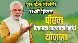 pm-kisan-yojana-2 (1)