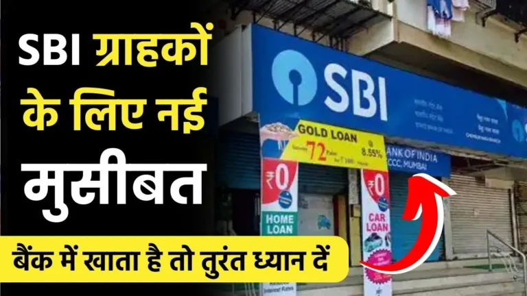 sbi alert