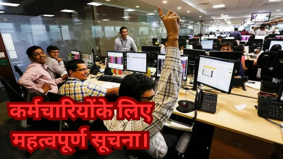 Employees Transfer Ban, Transfer Ban, Employees Transfer