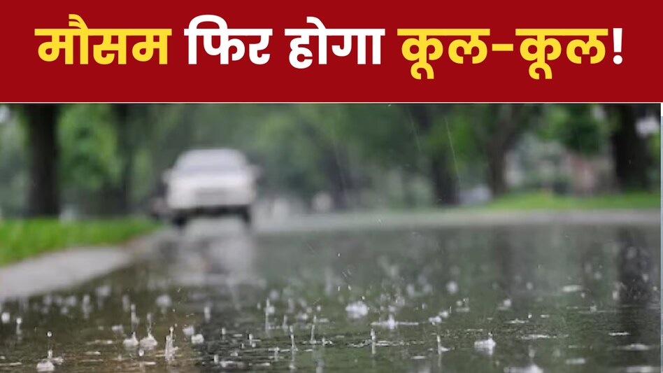 IMD Alert, Weather Update, IMD Mausam Alert, Mausam, Delhi Weather, Rajasthan Weather, UP Weather