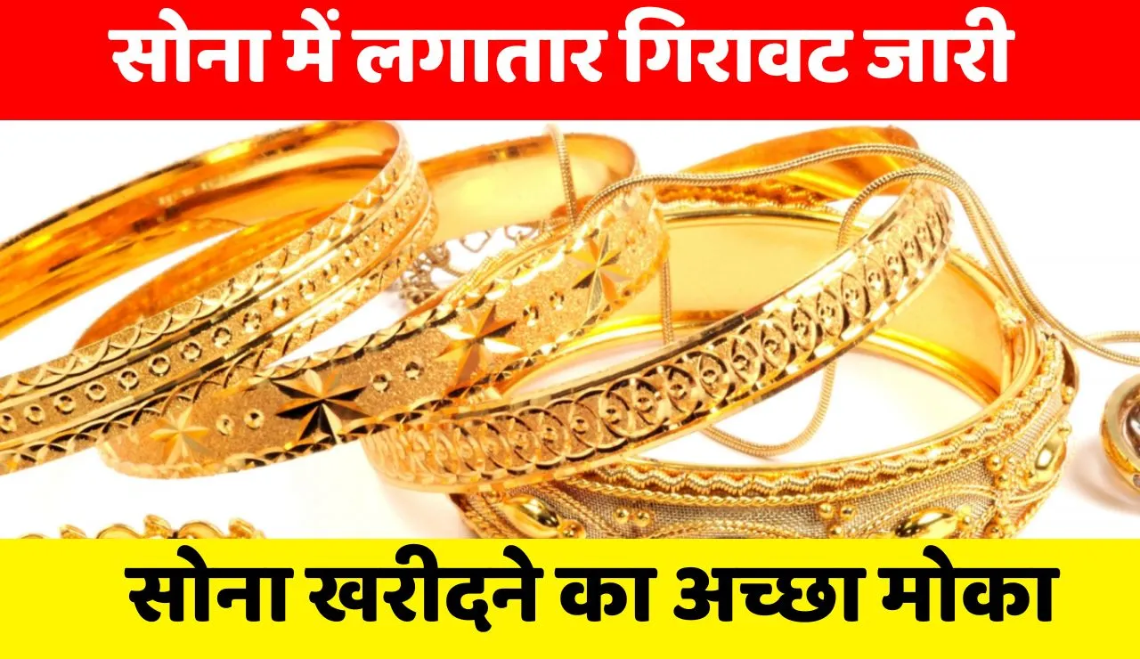 Gold Rate Today, Gold Price Today, Valentine Day Gold Rate, Valentine Day Gold Price