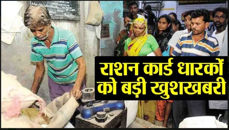 Ration Card Update