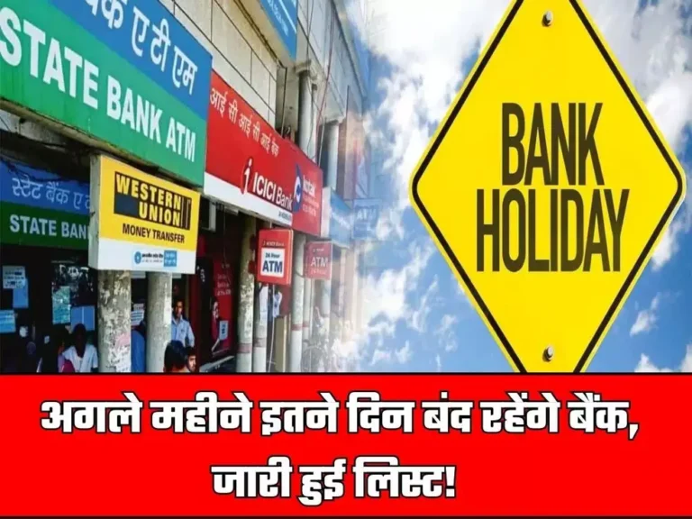 Bank Holiday 2024