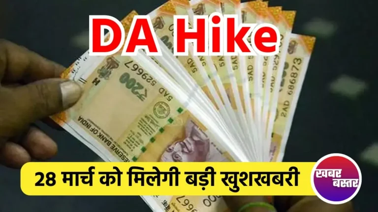 7th Pay Commission, DA Hike latest news today