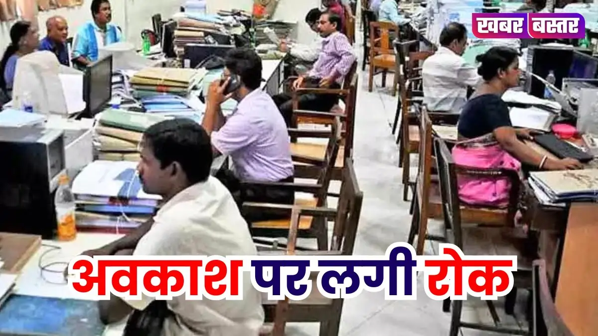 Employees Leave Ban, Leave Ban, Holiday Ban, Employees Holiday Ban 