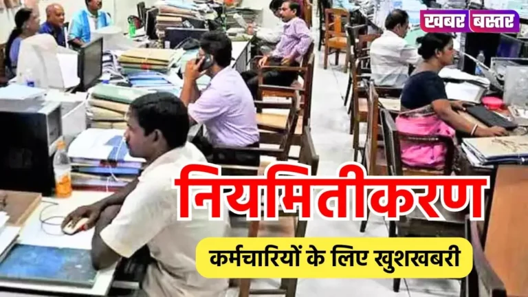 Employees Regularization