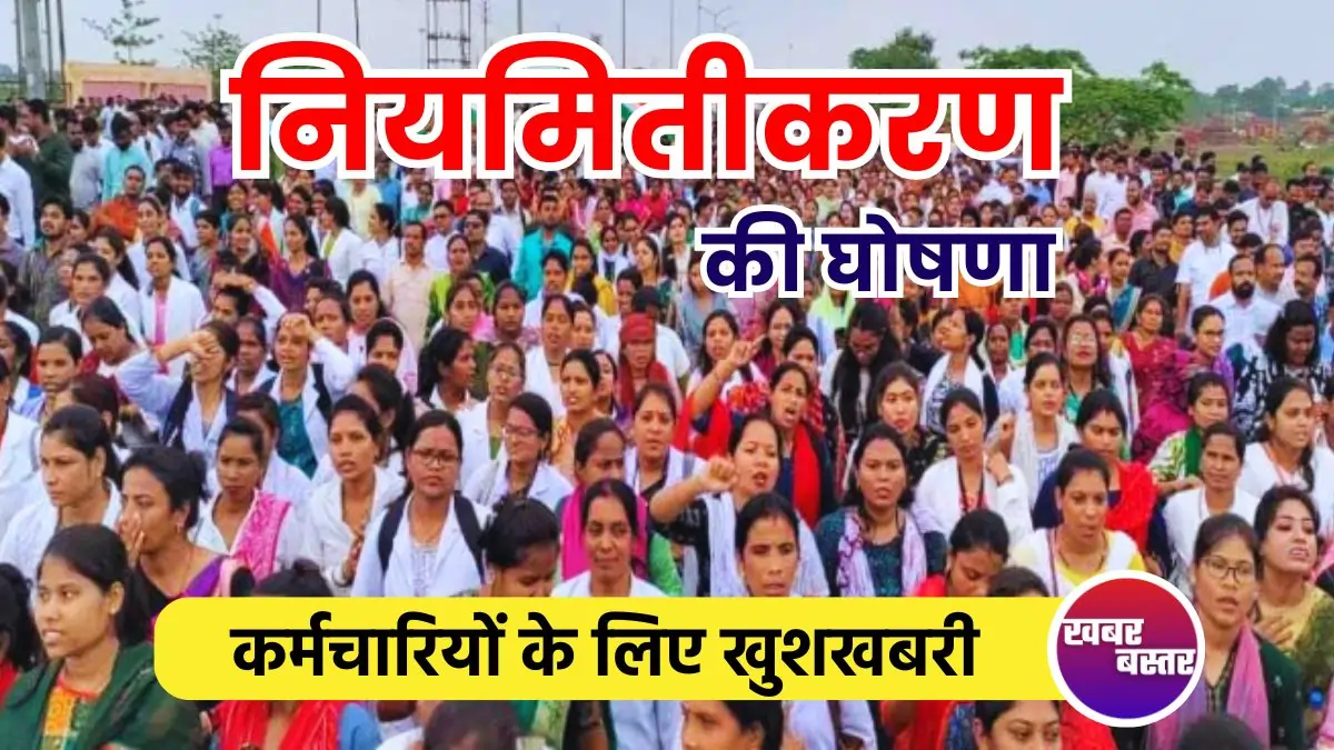 Employees Regularization, Employees Salary Hike, Employees Benefit