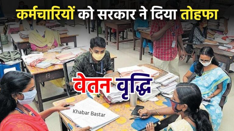 Employees Salary Hike