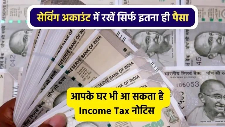 Income Tax Rule