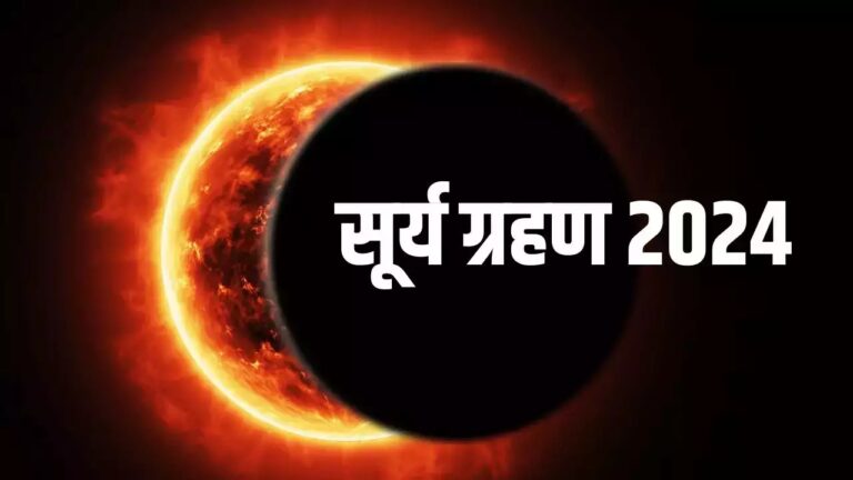 Solar Eclipse 2024, Surya Grahan, Full Surya Grahan