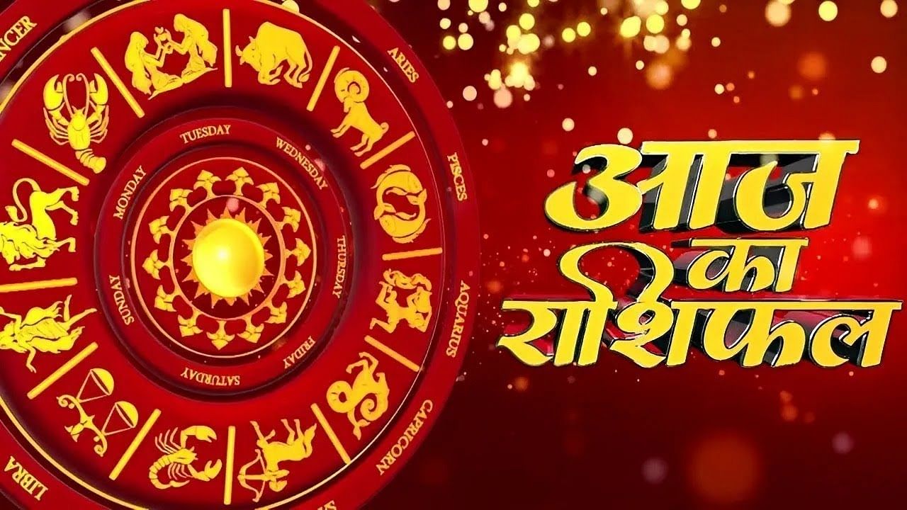Aaj Ka Rashifal, Rashifal 06 March, Kal ka Rashifal, Budhwar Rashifal, Today Horoscope
