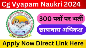 cg-vyapam-naukri-2024 (1)