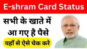 e-shram-card (1)