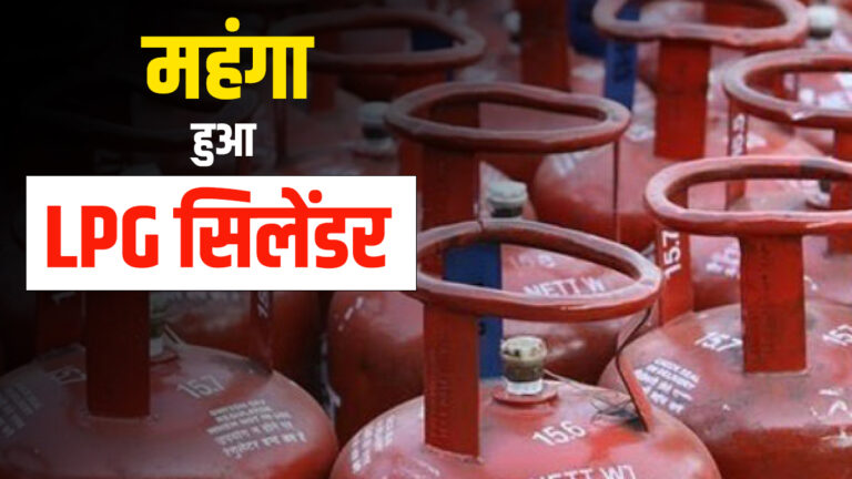 LPG Cylinder Rate Hike