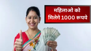 mukhyamantri-mahila-samman-yojana-2024 (1)