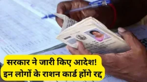 ration-card-update (1)