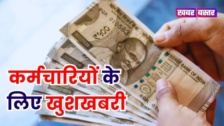 Employees DA Hike, Salary Hike, 7th Pay Commission